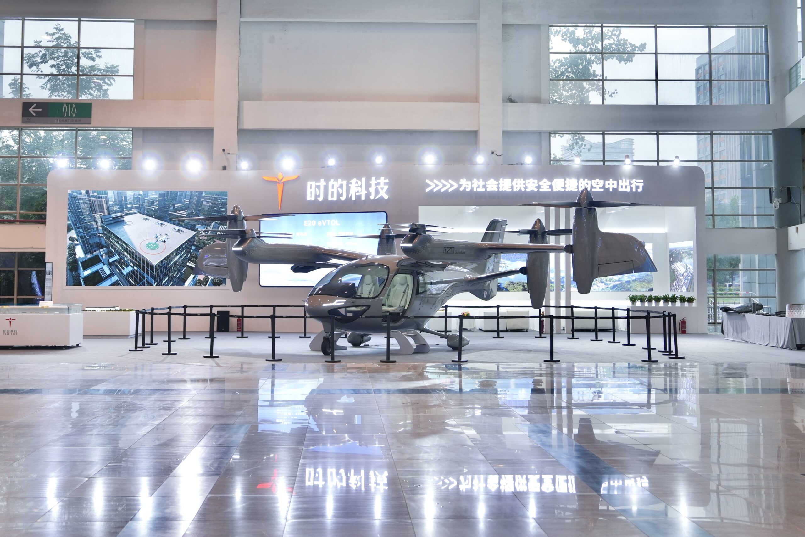 筑基芜湖，链启生态｜时的科技E20 eVTOL亮相2026低空经济发展大会